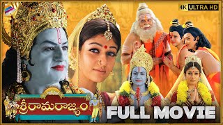 Sri Rama Rajyam Telugu Full Movie | Balakrishna | Nayanthara | ANR | Srikanth | Ilaiyaraaja | Bapu
