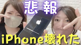 【悲報】iPhoneが壊れた。修理の前に自分で出来る4つのこと。果たしてiPhoneは直るのか！？