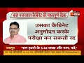 bhajanlal cabinet meeting live update भजनलाल की कैबिनेट बैठक में होंगे बड़े फैसले rajasthan news