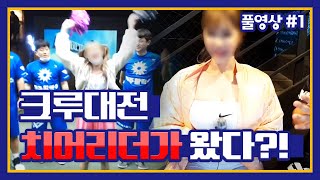 와.. 무쳤다.. 치어리더(?) 비글즈 VS 무엔터 스크린 야구대결! ⭐선수소개⭐ (FT. 철구 봉준 토마토 겨울) 201031 [1] - KoonTV