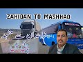 zahidan to mashhad || pakistan to iran by road || mashhad city iran