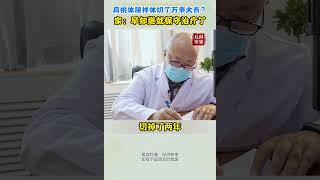 扁桃体腺样体切了万事大吉？家：早知道就保守治疗了