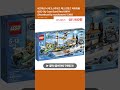 레고테크닉 레고스타워즈 레고프렌즈 파워정품 lego city coast guard patrol 60014 discontinued by manufacturer 153002