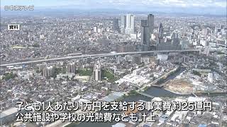 名古屋市１１月補正予算案 物価高騰対策に約５９億円