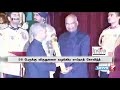 டெல்லியில் குடியரசுத் தலைவர் மாளிகையில் நடைபெற்ற விழாவில் பத்ம விருதுகள் இன்று வழங்கப்பட்டன