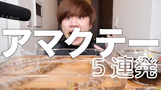 アマクテー２【かの/カノックスター切り抜き】