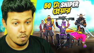 এক লবিতে এত্তো গুলা SNIPER প্লেয়ার - SPECTATING FREE FIRE PROS