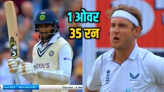 Bumrah 35Runs in an over India On Top | Highlights | England v India @YouTube @cricketcomau