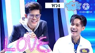 หวง - พี่ไรอัล น้องลีโอ