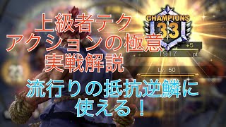 上級者テク3アクティブレスポンス、アクションの打ち方【TEPPEN】初心者〜向け勝ち方上達法ランカーのなり方デッキテクニックランクイン黒　AVP Ace vs Peaple