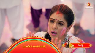 Anupama | Ep 532 | 20 November 2024 | Star Suvarna | Mundhina Sanchike