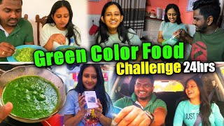 මුලු දවසම කොල පාට කෑම විතරයි 🥗🍏 Eating Only GREEN Color Food for 24 Hours! (Challenge) 🥑🥦