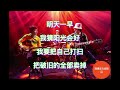 karaoke version 盘尼西林 – new boy（伴奏）（乐夏现场版）