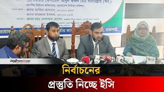 ডিসেম্বর অথবা ২৬’র জুনে নির্বাচনের প্রস্তুতি নিচ্ছে ইসি | Election Commission