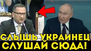 ПУТИН КРАСИВО РАЗНЕС УКРАИНСКОГО НАГЛЕЦА ПРИ ВСЕМ ПАРЛАМЕНТЕ! ПРЯМАЯ ЛИНИЯ!