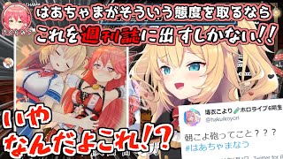 【ガチ恋DM事件】みっこよの華麗な連携プレーで完全に逃げ場を失うはあちゃま【赤井はあと/さくらみこ/ホロライブ切り抜き/2022.06.02】