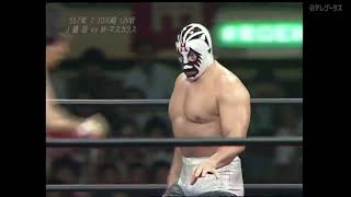 Jumbo Tsuruta vs  Mil Mascaras 1982