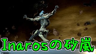 【Warframe】ゼロから始めるTenno生活　～Inarosの砂嵐～　【A.I.VOICE＋ゆっくり実況】