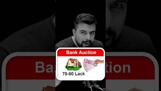 1 Crore. की जमीन 50 lakh में कैसे ले सकती है? #auction #bankkinilami