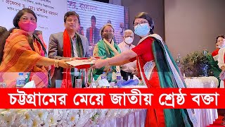 জাতীয় পর্যায়ে শ্রেষ্ঠ বক্তা চট্টগ্রামের মেয়ে তন্বী দাশ | Cplus