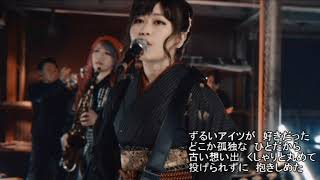 アイツなんて feat ユッコ・ミラー / 中西りえ　cover legend82