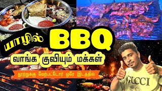 BBQ சிக்கனுக்கு வந்த சோதனை!!! | MK Jaffna