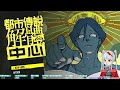 【都市傳說解體中心｜urban myth dissolution center】第一話 「床底的男人」 ※暴雷注意【班西banshee】