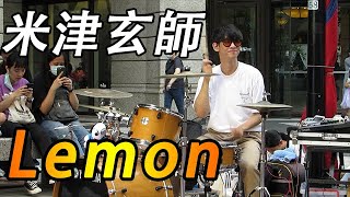 20200919 李科穎 –《Lemon》Drum Cover【米津玄師 - Lemon】