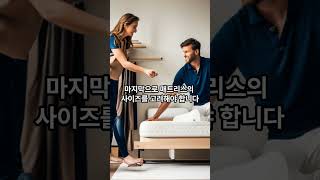 신혼 매트리스 잘 구별하고 구매하는 꿀팁