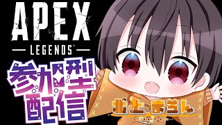 【Apex参加型】カジュアル参加型！今シーズン合計1000キルを目指して...【個人Vtuber/Apexlegends】