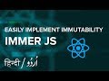 Immutability with ImmerJS - | Learn Javascript in Hindi / Urdu Tutorial