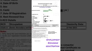 Online employment Exchange registration full process #viral #trending