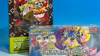 ポケモン　ポケカ　バトルパートナーズ　デッキビルドBOX   Ｎのファイルセット