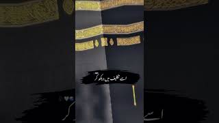 یہ حدیث ضرور سنیں🌸(اللہ اکبر)🥺#islamicvideo#youtubeshorts#youtubeofficial