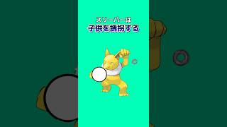 ポケモン雑学5選 #ゲーム #ポケモン #雑学 #アニメ #shorts