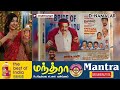 தவறான விளம்பரத்தால் அடி மேல் அடி dmk dmk poster issue stalin