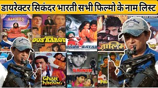 डायरेक्टर सिकंदर भारती सभी फिल्मो के नाम (1989-2019)  sikander bharti all movies list.box office.