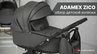 ADAMEX ZICO (укр. Adamex Porto light). Обзор функционала. Идеальное соотношение цена-качество