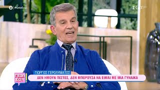 Γιώργος Γερολυμάτος: \