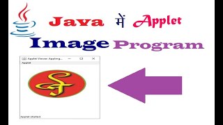 Applet Image Program in Java (हिंदी में)