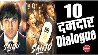 "Sanju" Movie 10 Powerful Dialogues | Ranbir Kapoor | Sanjay Dutt | Anushka Sharma