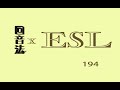 【回音法】x【esl】音频训练材料 │ 含文本 194 回音法