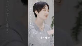 LEPSIM 2021Winter 「よく笑うひと×本谷 有希子」私を笑顔にする、書く仕事 short ver.