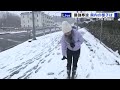 【中継】最強寒波　三次市では雪が次第に強く…歩道には１０センチの積雪