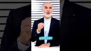 شخصی که چاپلوس است، ممکن است با اظهار نظرها یا اقدامات خود، اصول و ارزش‌هایش را فدا کند   #تعلیم