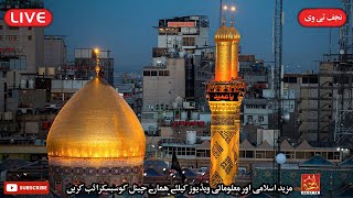 🔴Live Holy Shrine of imam Hussein |  Karbala live | Live Ziyarat e Karbala | Najaf TV