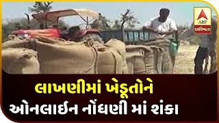 Farmers Allegations Of Scam In Musters Seeds Online Registration At Lakhani,Banaskantha | ABP Asmita