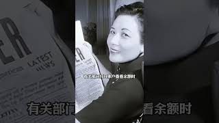 宋美龄去世后银行账户公开，你知道金额有多少吗？ #history#历史  #历史人物故事 #宋美龄