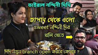 Nandini Ganguly এখন  বিদেশেও viral। Smart and Cute নন্দিনী দির মাটন থালি 🔥। 30 টাকায় পেটভরা খাবার😋