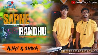 Evergreen Jhumar Music 🎶 Sapne Bandhu Pabi re tui Hamake 🎵 Old Is Gold 🥇 Ajay \u0026 Shiva Jhumar Music